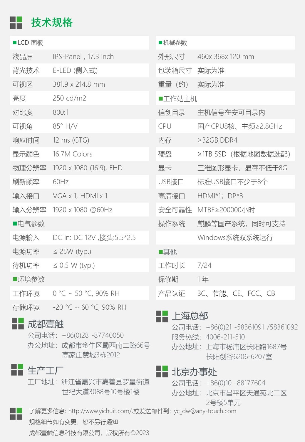 桌面翻转客户端.jpg