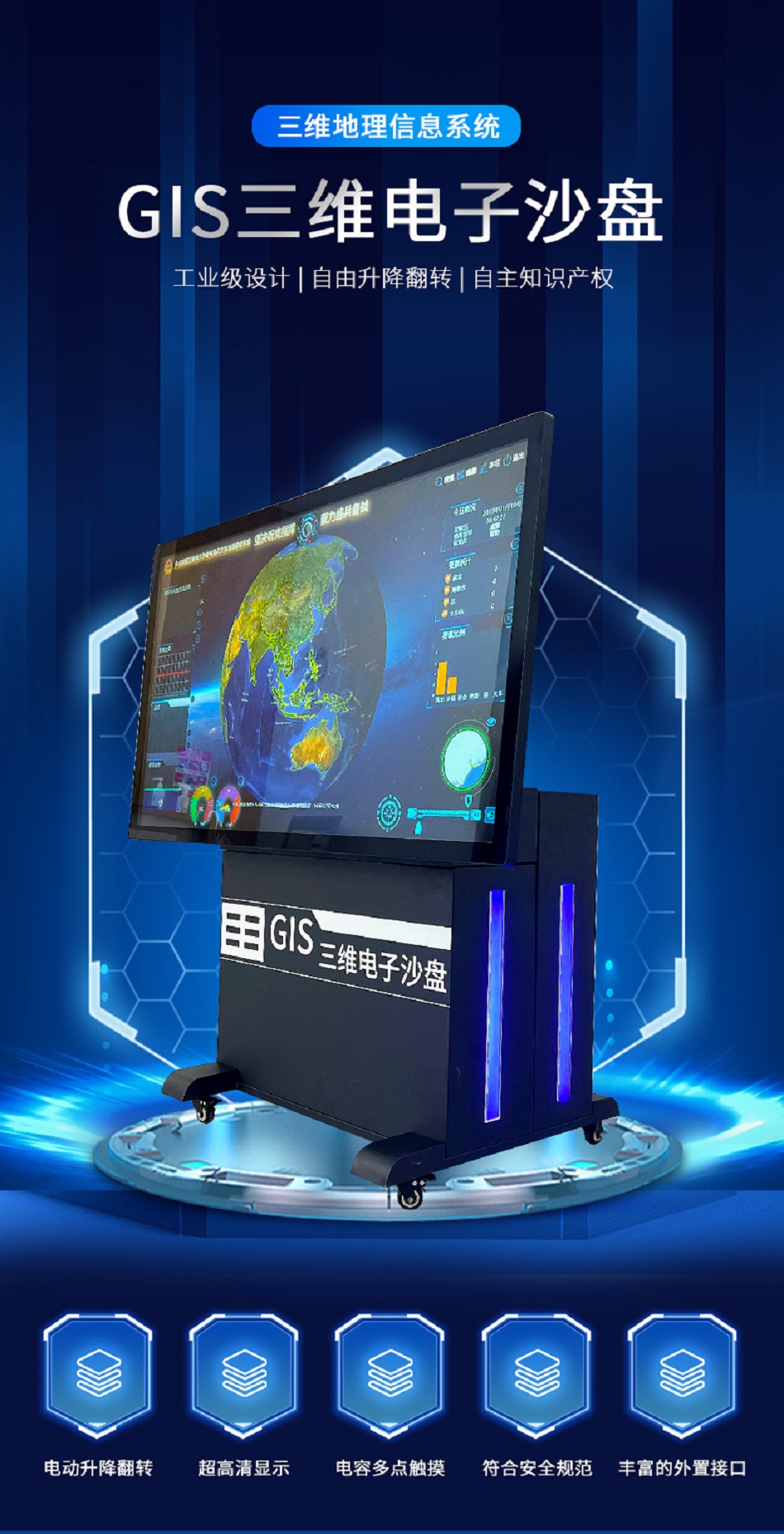 升降沙盘 (1).jpg